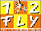 1,2 Fly